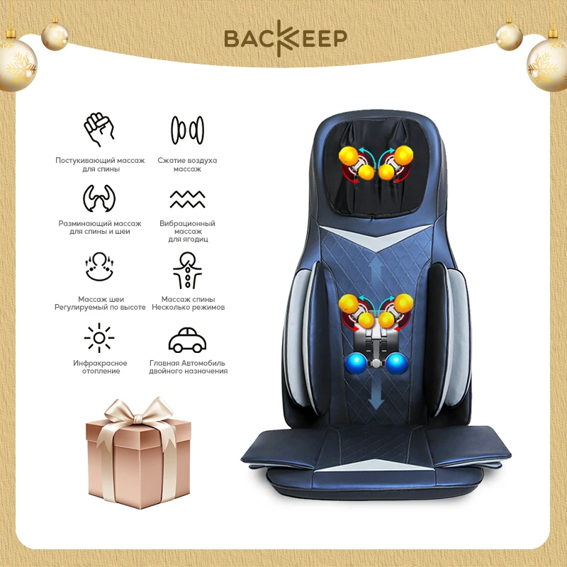 Backeep 886B Electric Vibrating Back Massager Body Neck Shoulder Heating Kneading Air Compression Massage Chair Sofa Cushion