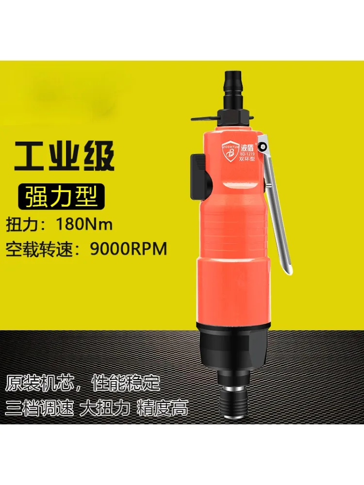 ~Double ring pneumatic screwdriver, large torque wind batch, pneumatic impact screwdriver