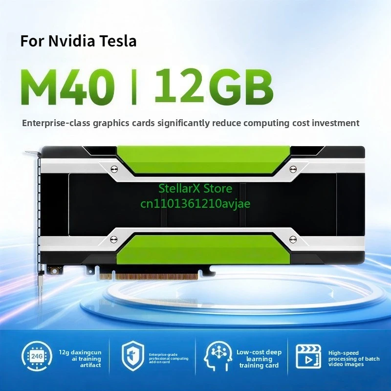 M40 24G M4012G accelerated deep learning AI large model server GPU graphics card power supply adapter cable