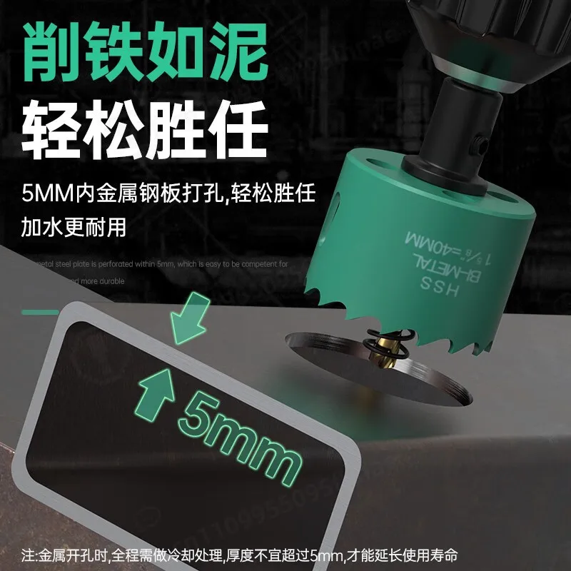 Multi‑Function Bimetallic Hole Saw Drill Bit for Wood Gypsum Board Iron Sheet Plastic, Hand Electric Drill Accessory