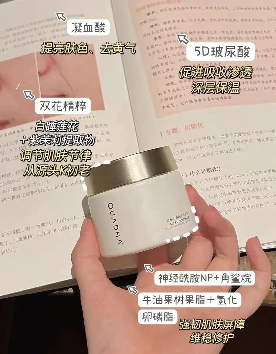 

QUADHA 5D Hyaluronic Acid Face Mask Stay Up Late Applicable Mask Moisturise Repair Brighten High Quality Original Skin Care