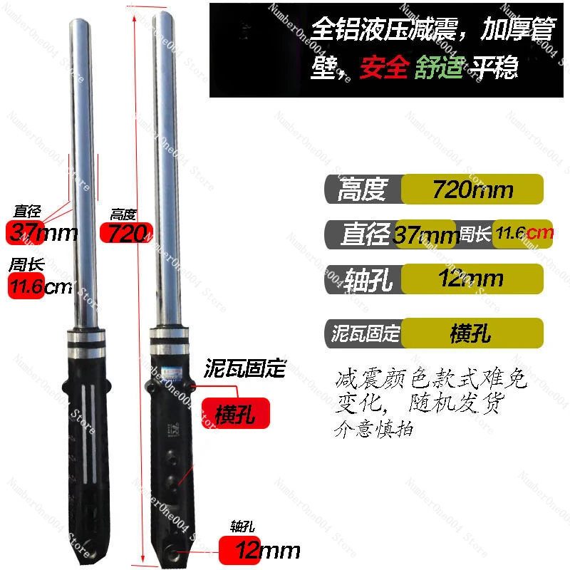 Applicable To Hydraulic Front Shock Absorber Front Fork Oil Pressure Direction Column Assembly