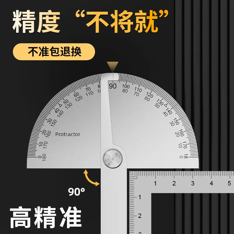 منقلة من الفولاذ المقاوم للصدأ مسطرة زاوية عالية الدقة لأداة قياس النجارة الصناعية مكتشف درجة شبه دائرة