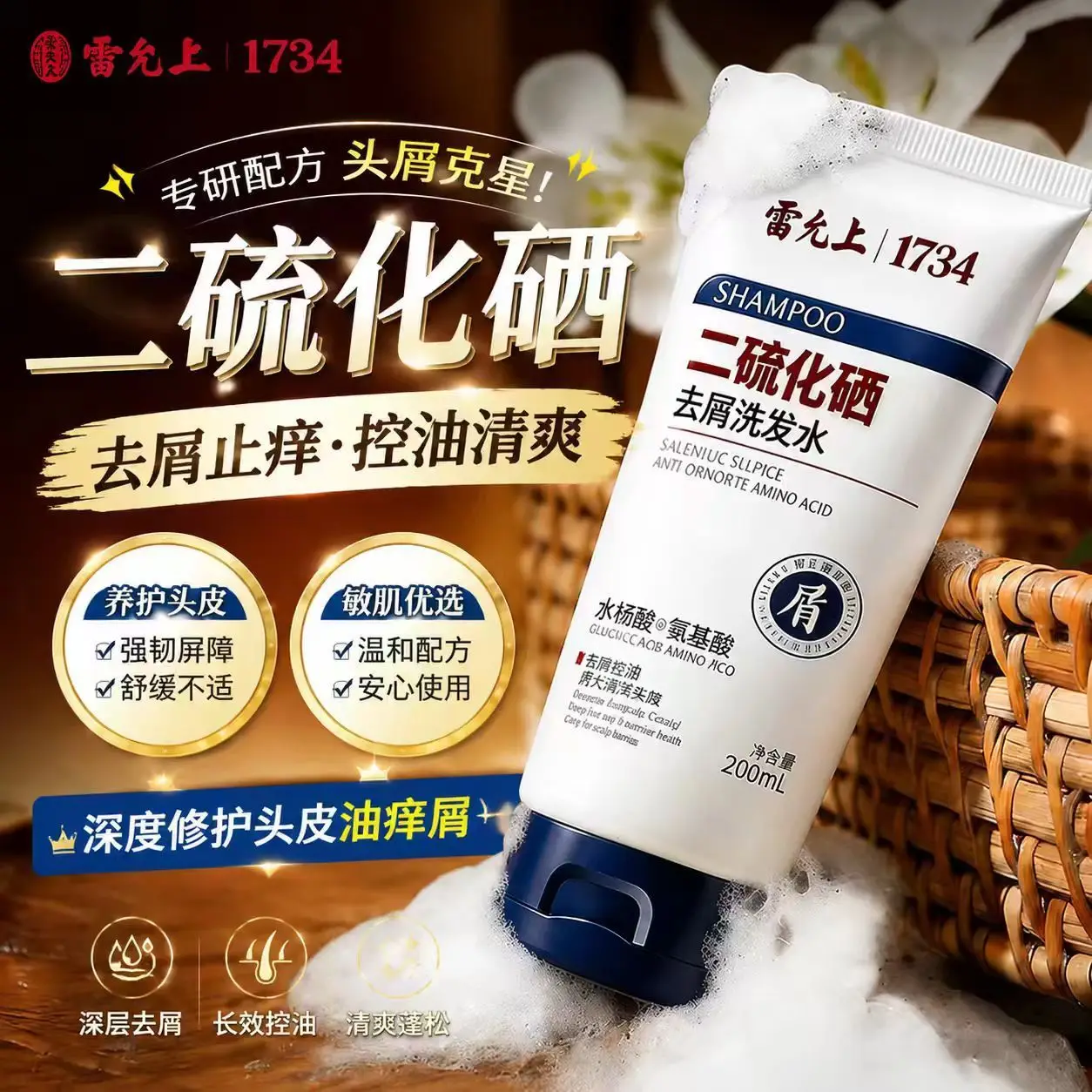 Selenium Sulfide Salicylic Acid Shampoo, for Dandruff, Itch, Oil Control & Volume, Clarifying & Refreshing Scalp Wash