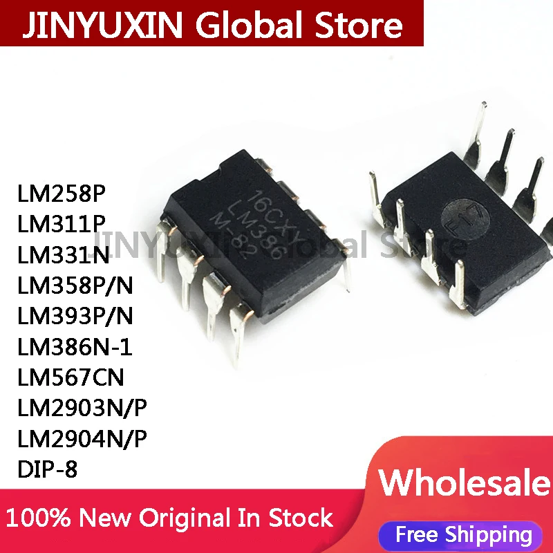 20Pcs LM258P LM311P LM331N LM358P LM358N LM393P LM393N LM386N LM386N-1 LM567CN LM2903N LM2903P LM2904N LM2904P DIP-8 IC