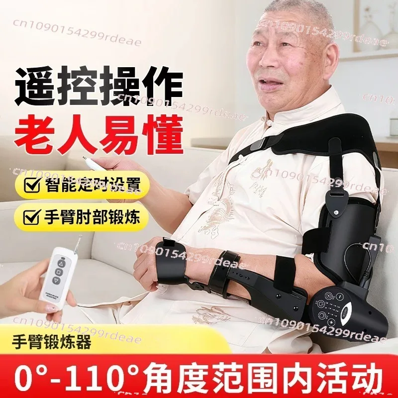 

Elbow Upper Arm Rehabilitation Robot Stroke Training Device Wrist Joint Brace Upper Arm Hemiplegia Exercise Trainer