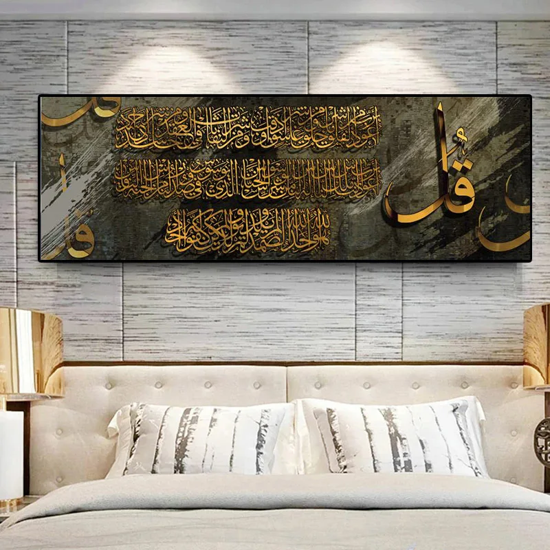 Modern Religion Islam Muslim Calligraphy Canvas Painting Posters and Prints Wall Art Pictures Living Room Home Decor No Frame