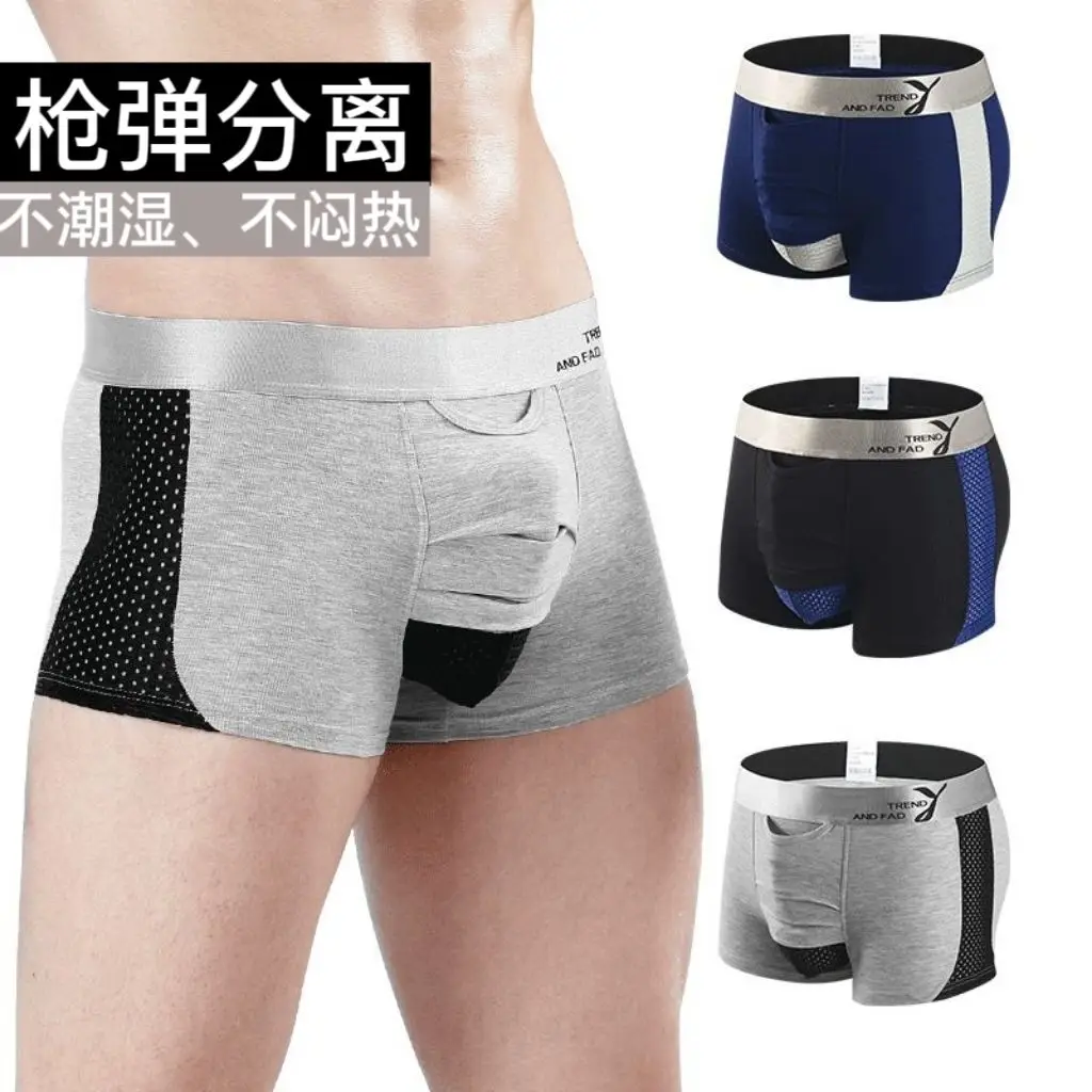 Bullet Separation Men\'s Underwear Cotton Boxer Shorts Varicocele Scrotum Pocket Four Corners Testicle-raising Sexy Briefs