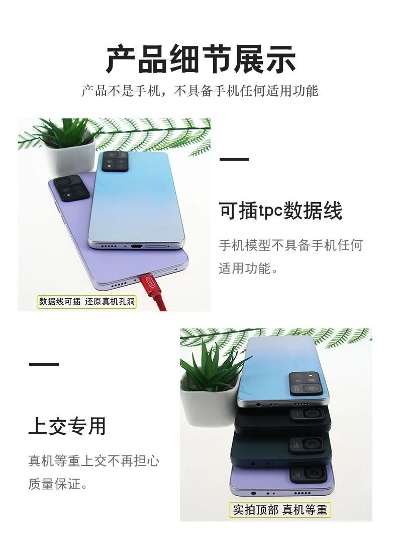 샤오미 레드미 노트 11 프로용 가짜 더미 휴대폰, 복제 휴대폰 모델 시뮬레이션 소품, 카운터 디스플레이 장난 장난감 휴대폰