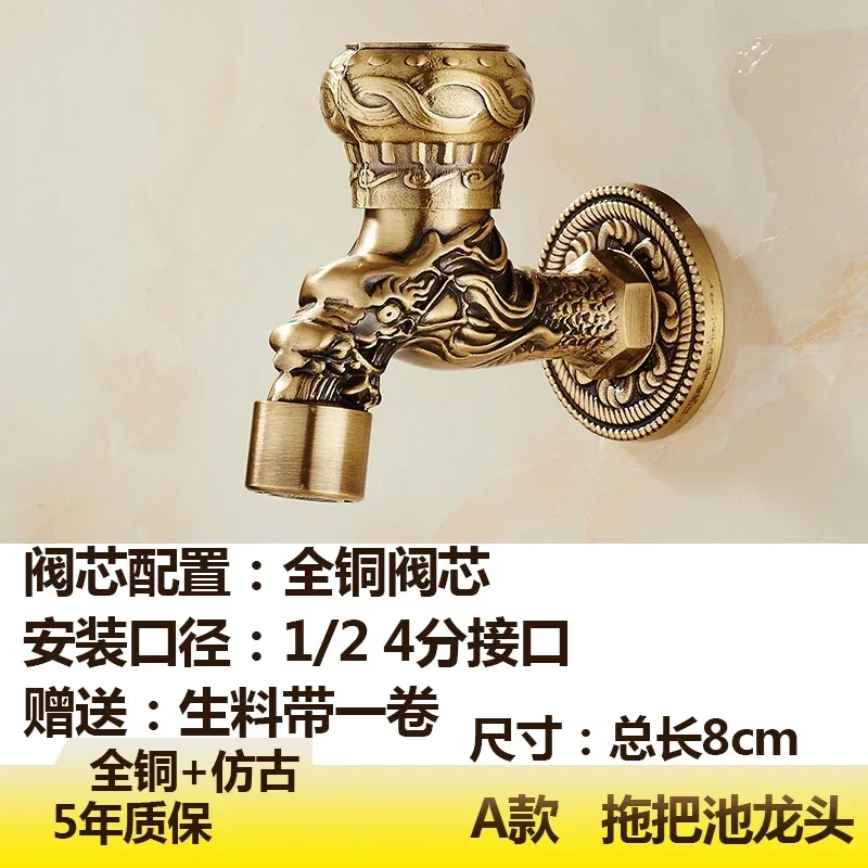 Copper Washing Machine Faucet Antique Mop Pool Faucet Retro Single Cold Outdoor Household Outdoor Mop Pool Connector