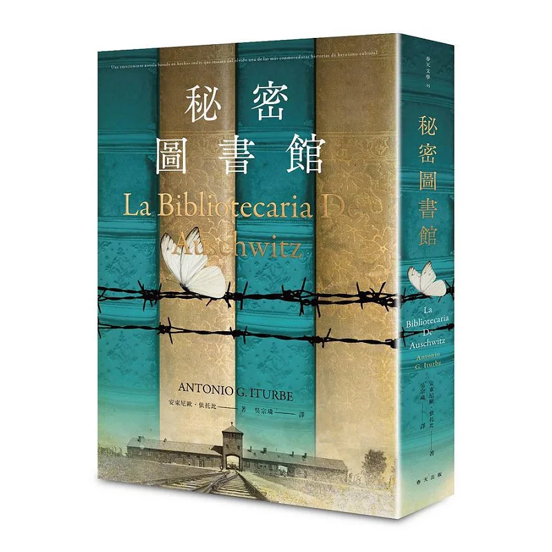 

Secret Library Antony Reliance Ratio Spring Publishing House 9789577415813 Book