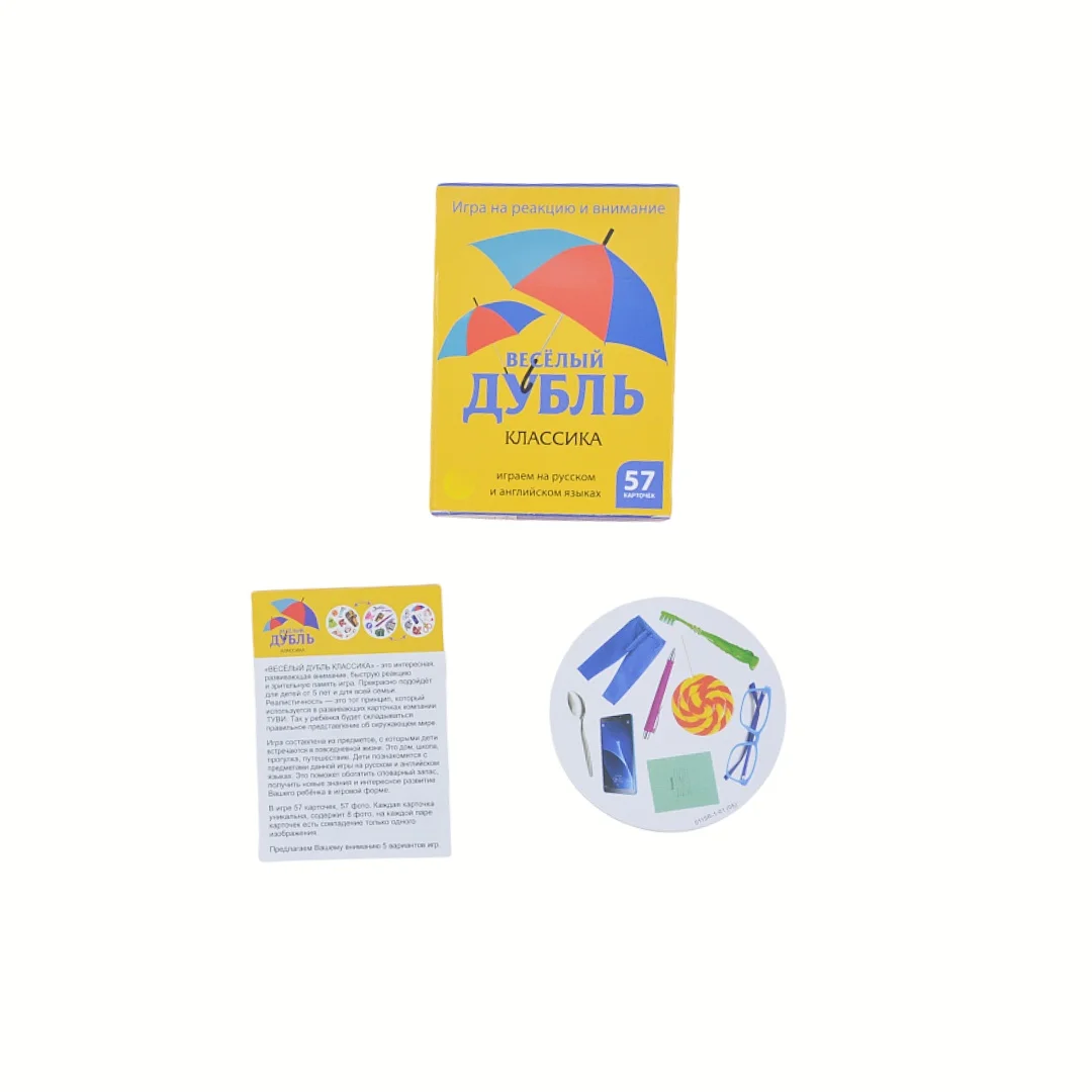 《Весёлый ДУБЛЬ：Fun Duplicate: Reaction & Attention Card Game (Russian-English Bilingual Version)》- A board game, the perfect