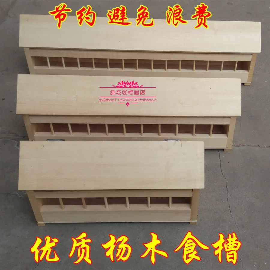 Pigeon Trough Feed Trough Carrier Pigeon Solid Wood Trough Anti-scattering with Cover Trough Pigeon Supplies