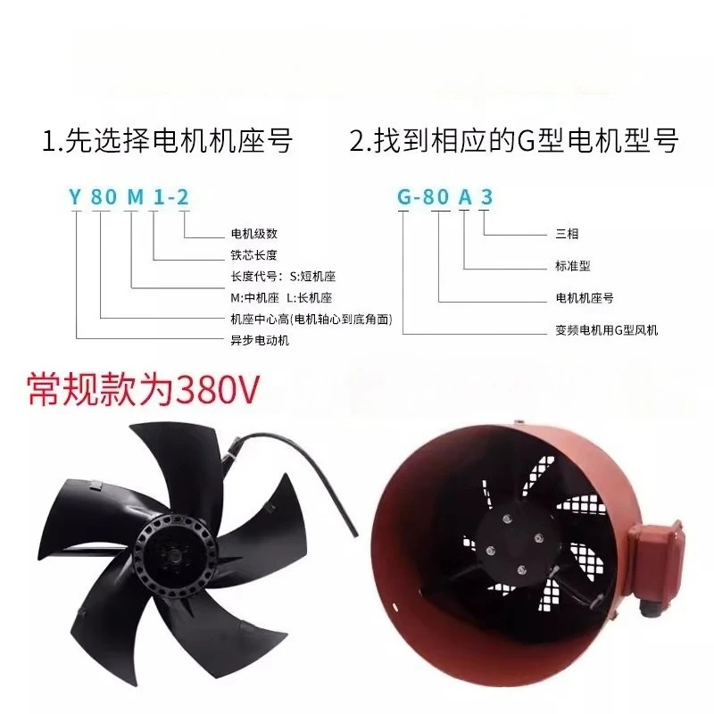 G‑Series External Rotor Variable Frequency Cooling Fan 380V Housing Low Noise Ventilation Fan Industrial Motor Heat Dissipation