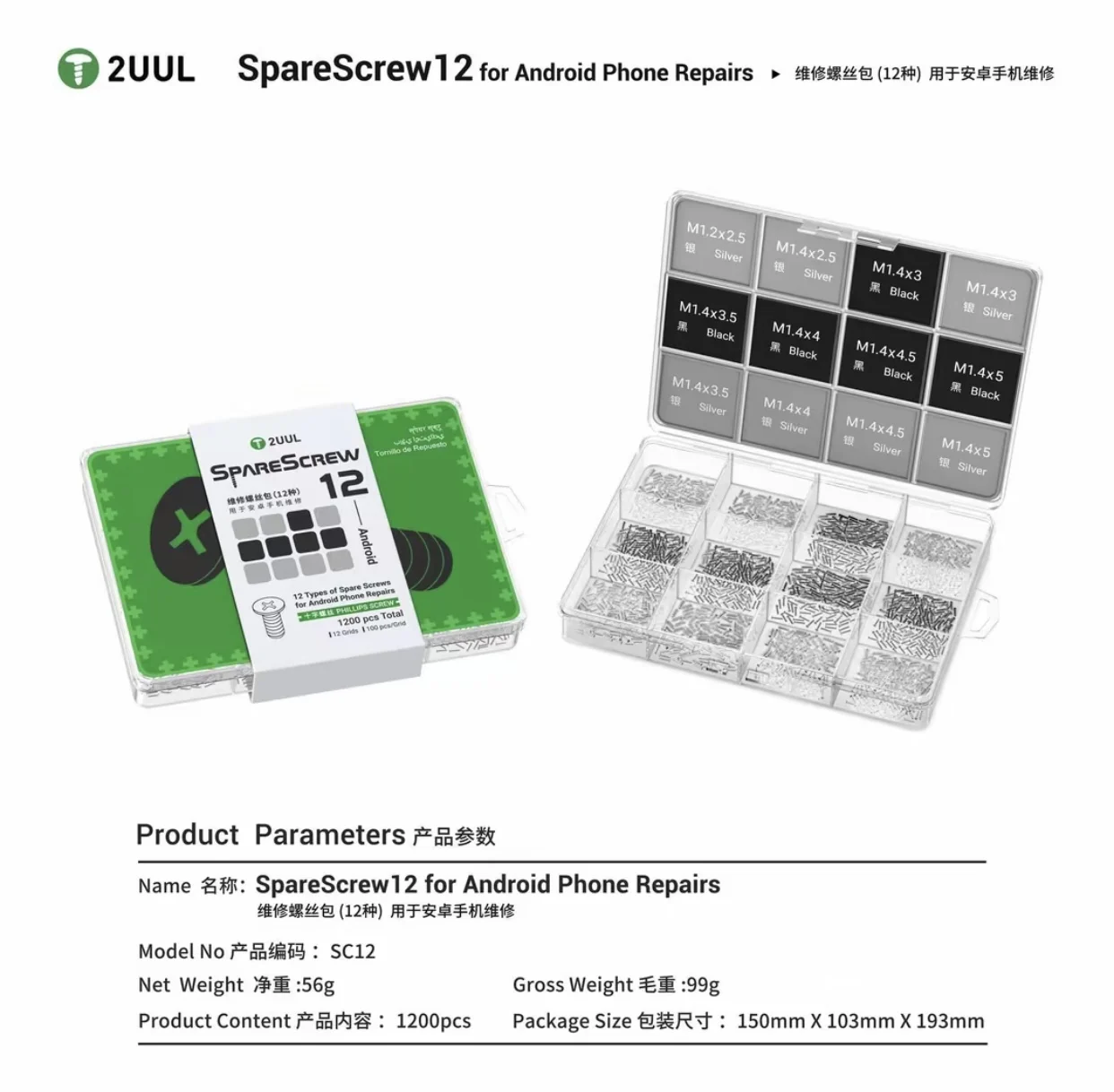طقم براغي إصلاح هاتف أندرويد 2uul، براغي عالمية، 12 نوعًا من براغي رأس فيليبس ثنائية اللون، 1200 قطعة. #6