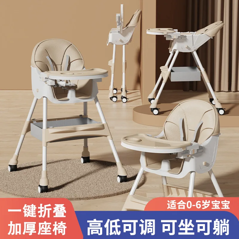 

Baby Dining Chair Adjustable Children's Rocking Dining Chair Double-layer Household Dining Reclining Chair