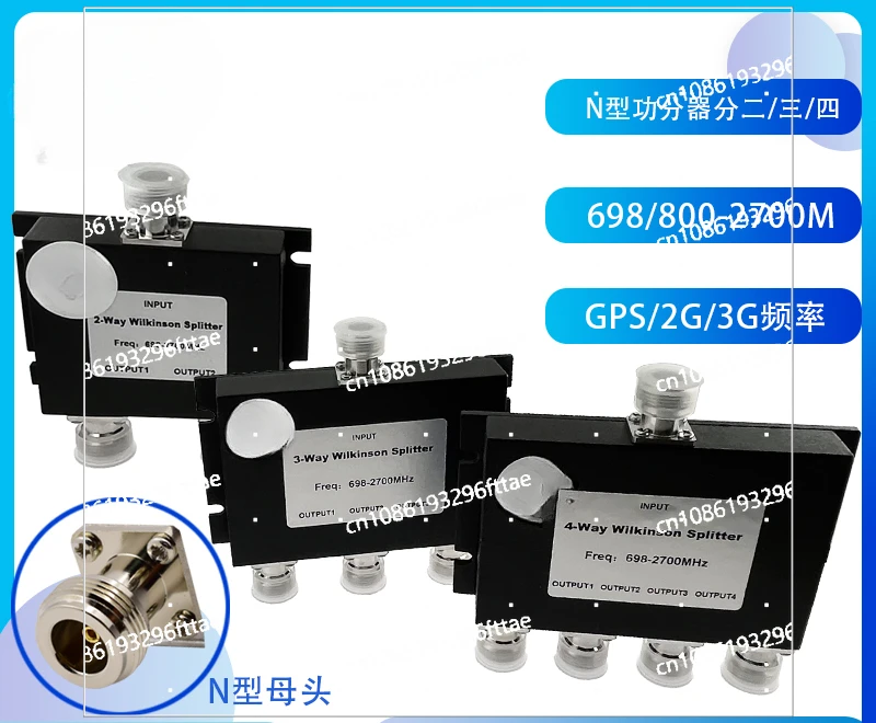 Microstrip N Female Head Power Divider Combiner 698M800M2700 Full Frequency GPS2G3G Sub-three or Four Power Divider