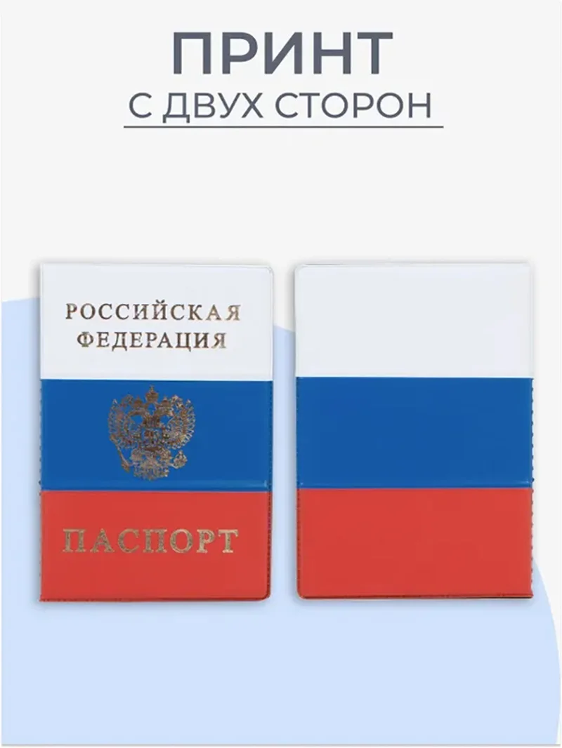 Colorful Russia Passport Cover for Men Women PU Leather CCCP USSR Travel Passport Case Holders