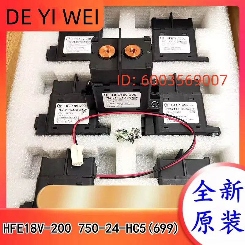 HFE18V-200 750-24-HC5(699) Hongfa مرحل تيار مستمر عالي الجهد للطاقة الجديدة، علامة تجارية جديدة ومبتكرة