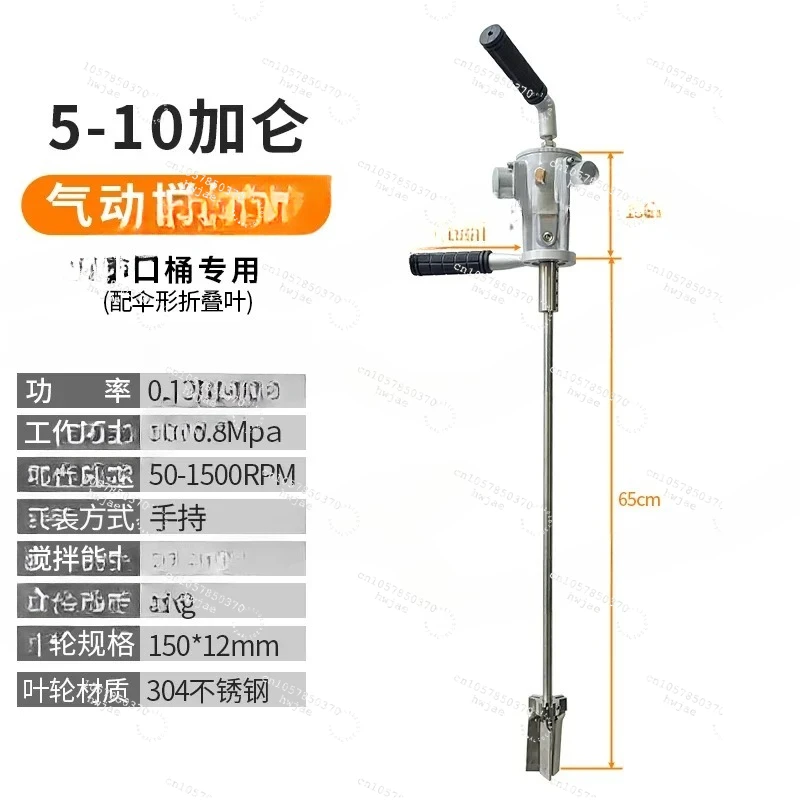 Pneumatic Mixer Ibc…