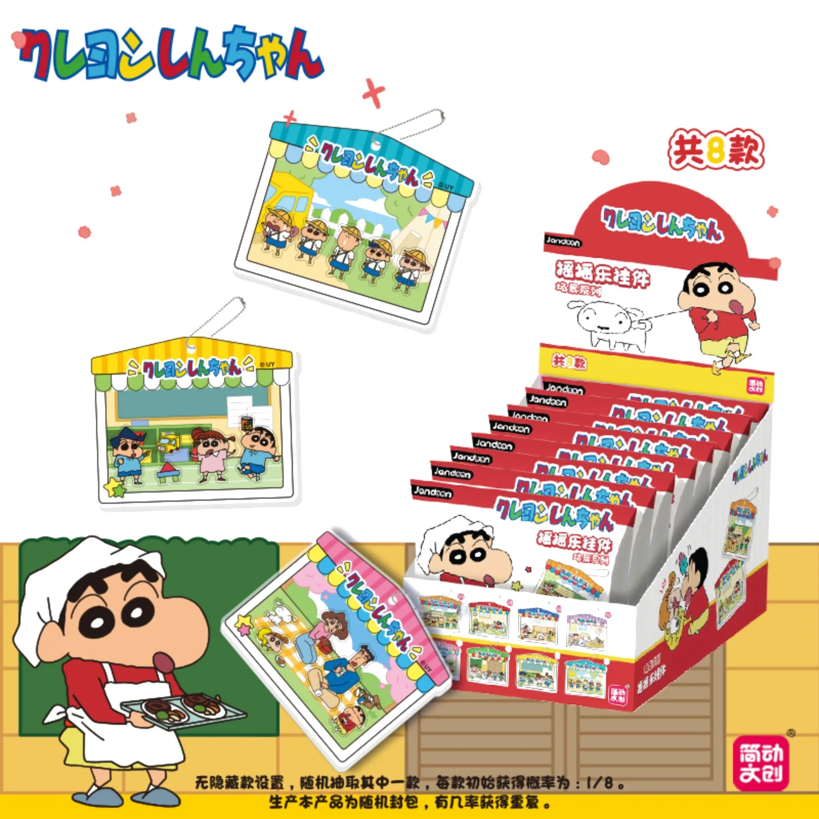 

Карандаш Шинчан, слепая коробка, игрушки, акриловые фигурки, миниатюрная сцена, фотосумка, рюкзак, подвески, подвески, украшения, детские подарки на день рождения