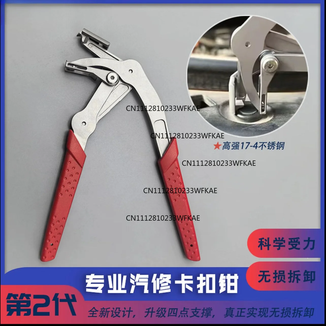New second-generation car snap pliers interior snap pliers bottom trunk plastic rubber round nail driver