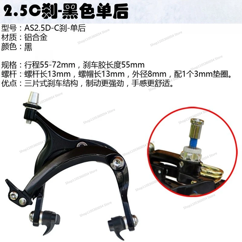 For road bike bicycle BMX Aluminum alloy C brake, clamp Composite double arm C-type brake C clamp