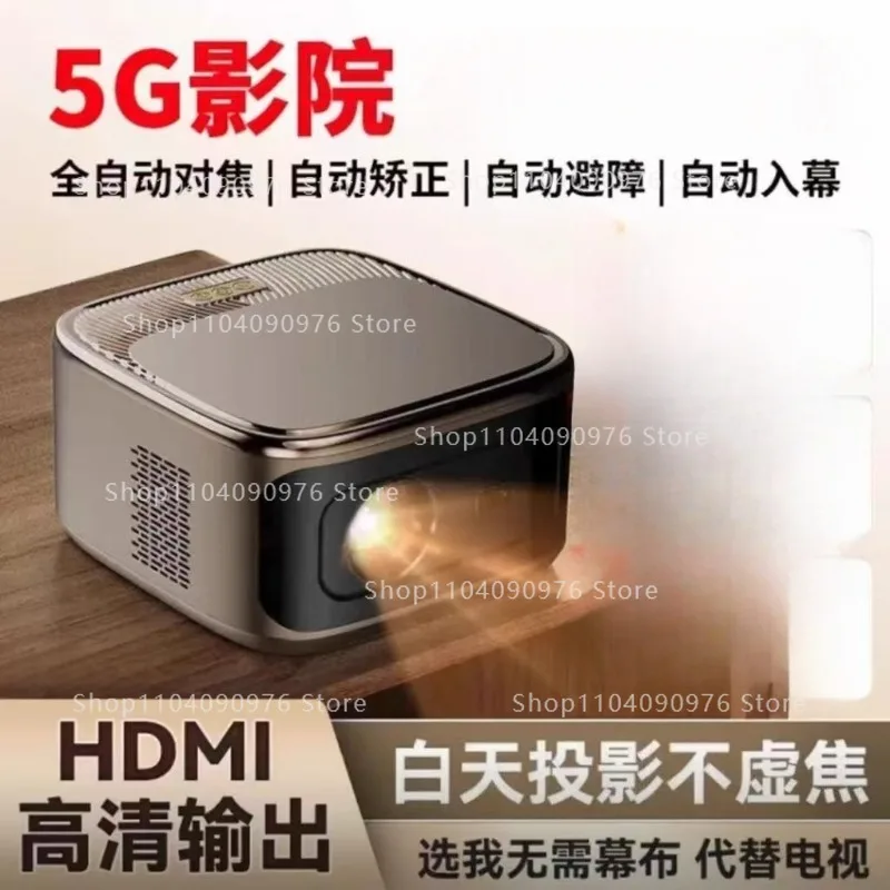 

D2 Автофокус 5G HD-проектор для дома, на открытом воздухе, в общежитии — ночь фильма 4K, зеркало на экране телефона/ПК, портативный кинотеатр