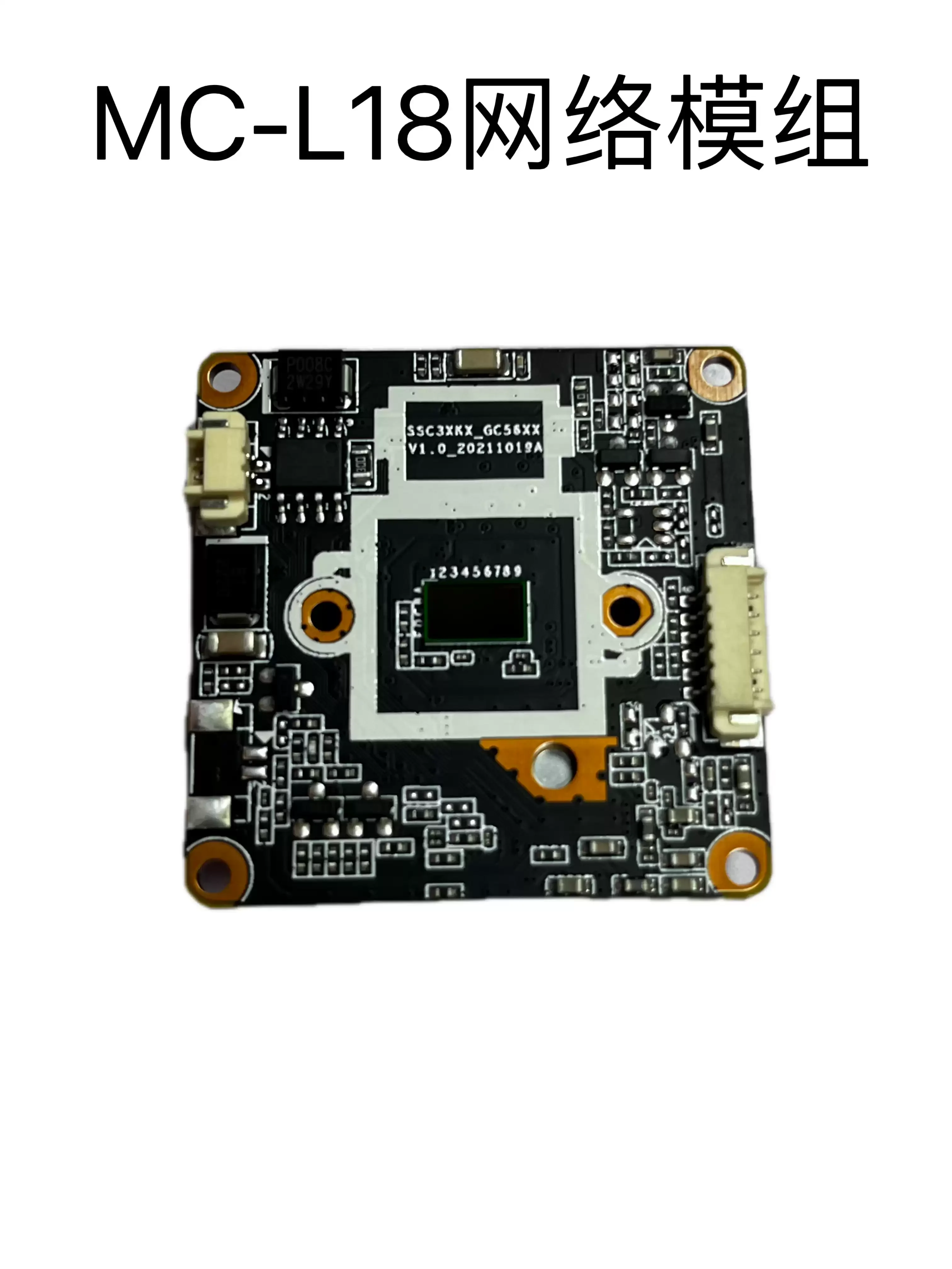 8MP Dual Optical Network Camera Module SC30KQ GC5603 Chip Multi Protocol Surveillance Monitoring Mainboard