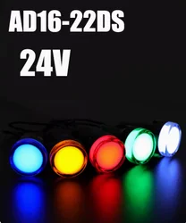 Lámpara de señal de potencia de plástico AD16-22DS, luz indicadora LED pequeña, cuentas rojas, blancas, verdes, azules y amarillas, 24V, 1 AD16-22DS./lote