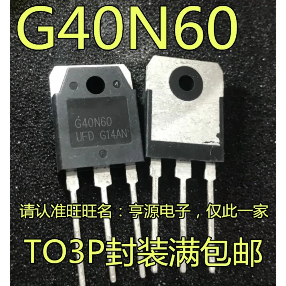 1-50PCS ES9023P ES9023 D71051C D71051 G40N60UFD SGH40N60UFD FGH40N60UFD TP9343-AL3A TP9343