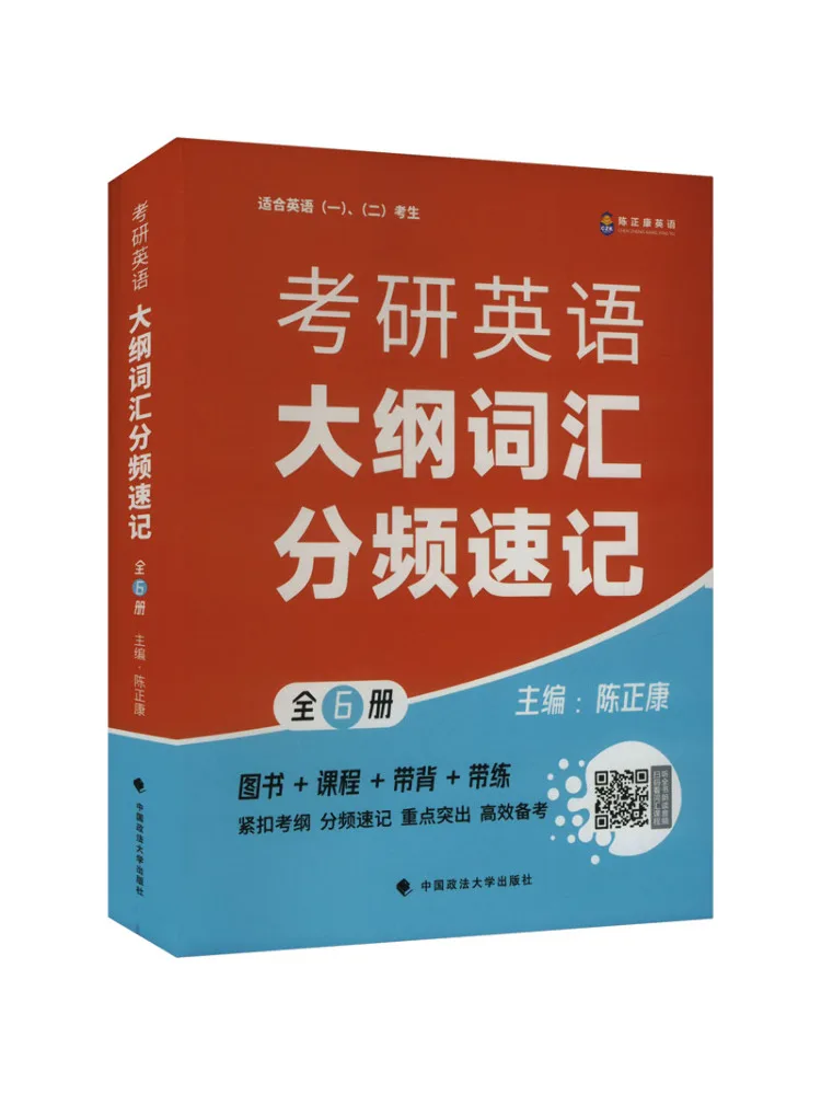 

Book-Winshare Postgraduate Entrance Exam English Syllabus Vocabulary Frequency Quick Memorization Set Of 6 Books