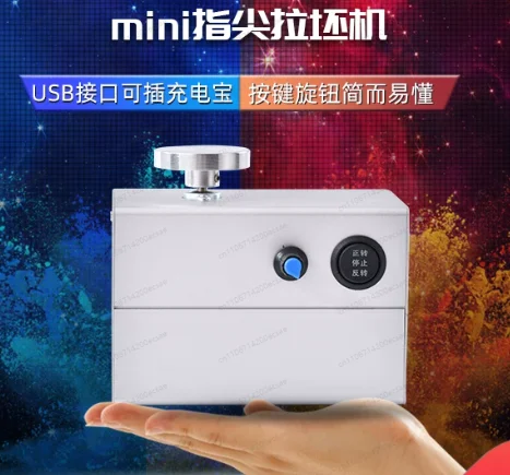 Ceramic machine Children's fingertip drawing machine Handmade DIY clay machine