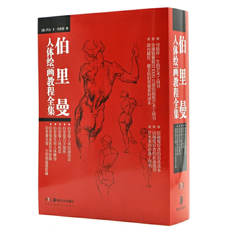 5 Books Bridgman's Complete Figure Drawing Tutorial Book Human Anatomy Drawing Techniques Figure Sketch Copybook