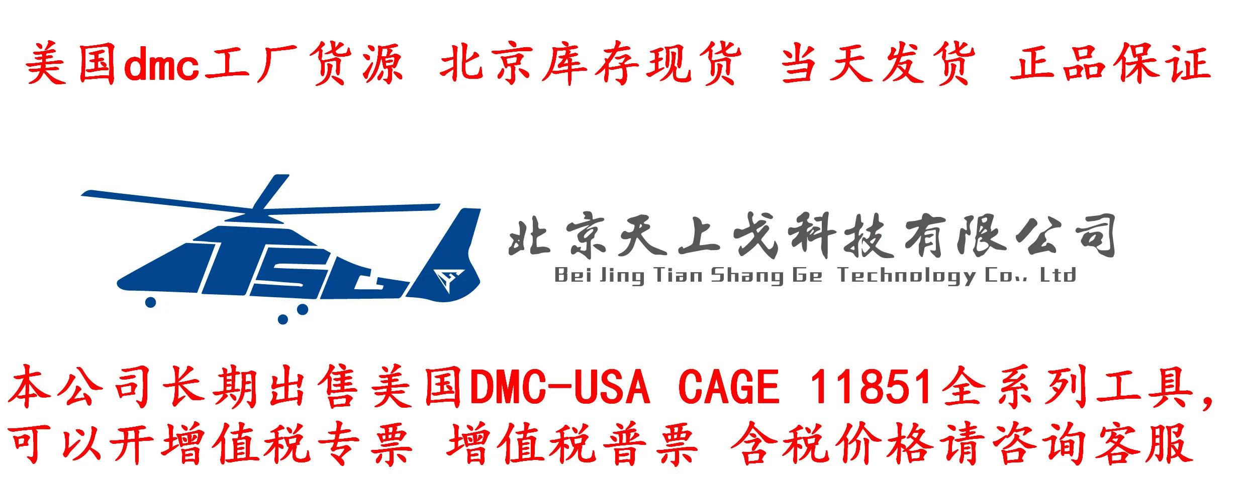 Ferramenta de detecção de retenção DMC-USA CAGE 11851 16 # Cabeça de detecção de terminal 67-016-01