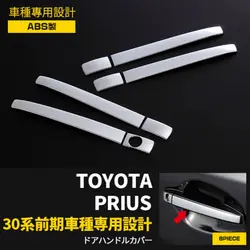 8PCS Accessories For Toyota Prius Alpha V ZVW40 Door Handle Cover Molding Trim with Keyhole  Car Styling Cover Accessories