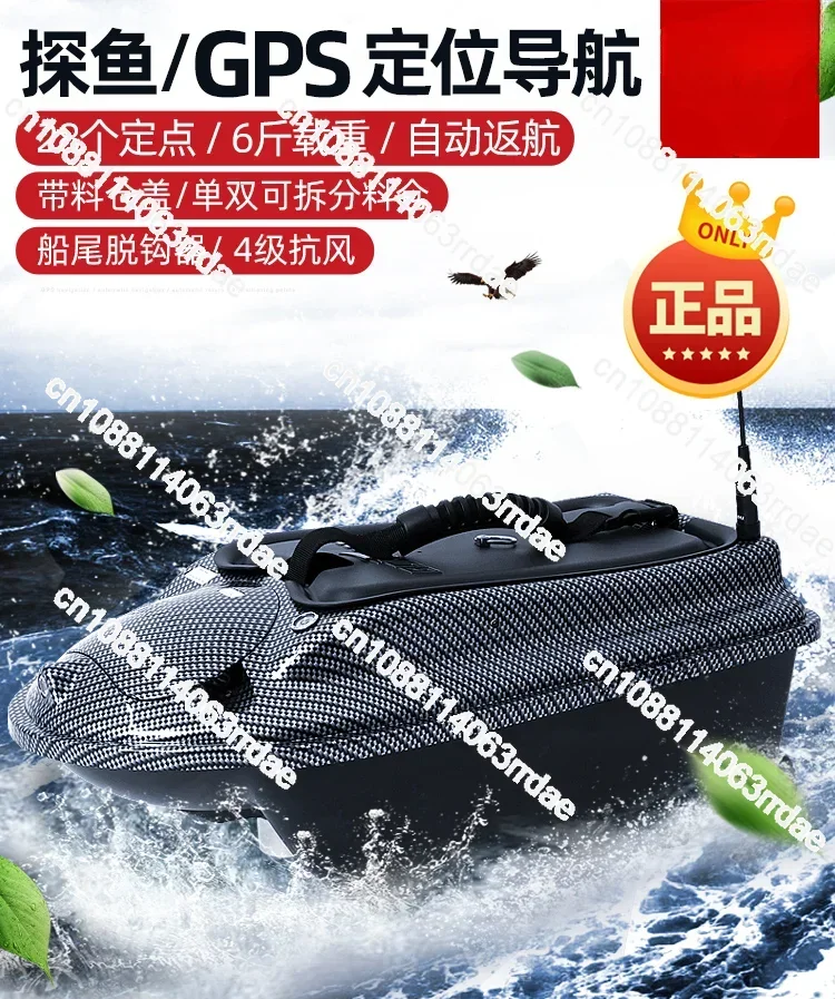 Nesting Boat Han Intelligent Remote Control Boat Positioning Automatic Navigation Return Fishing Boat