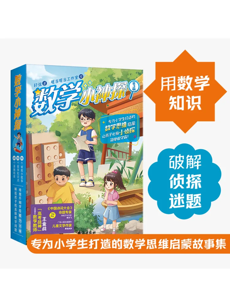 

Книга-Winshare Math Detective 1 3.