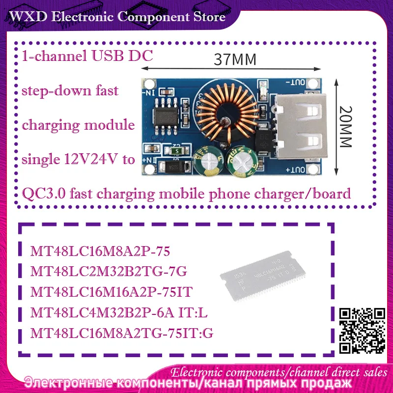 

MT48LC16M16A2P-75IT 16M8A2TG-75IT:G 4M32B2P-6A IT:L -6A:L-7G 1-channel USB DC step-down fast charging module