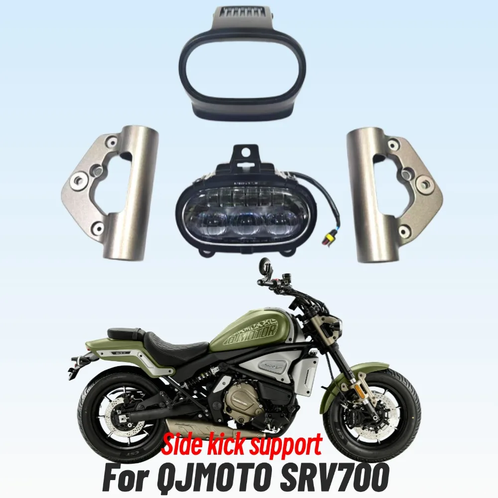 

Новый для QJMOTO SRV700 700SRV 700 SRV кронштейн для фар дефлектор фар защита для фар кронштейн для лобового стекла монтажное сиденье