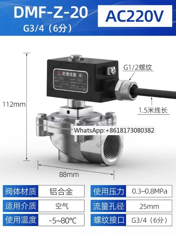 Pulse valve solenoid valve dust removal valve DMF-Z-25 20 6 minute 1 inch 220V 24V