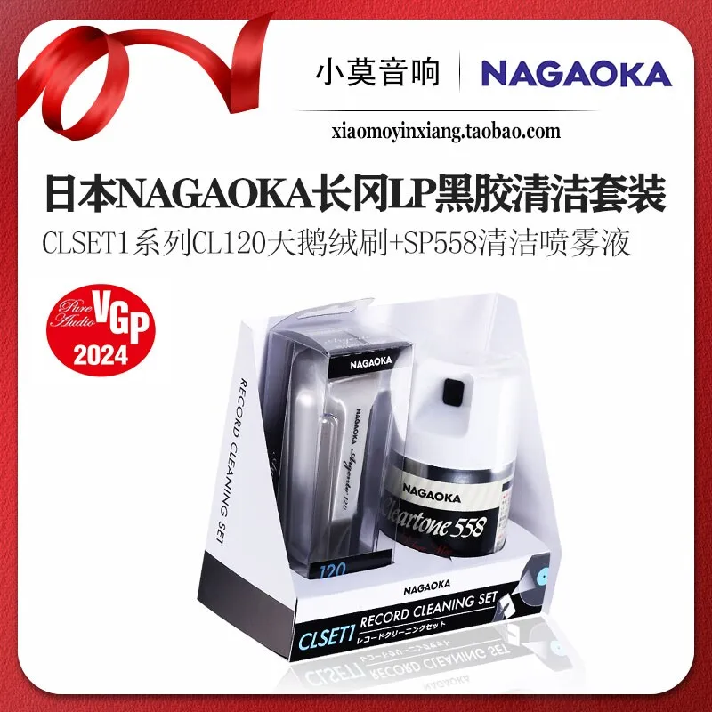 japan-nagaoka-clset1-series-lp-vinyl-record-electrostatic-cleaning-set-velvet-brush