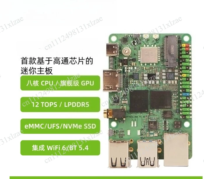 LPDDR5 AA for Q6A Development Board QCS6490 12TOPS Hashrate