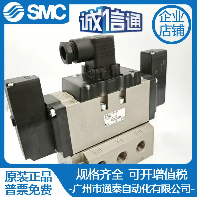 2025 Smc Valve VFR5…