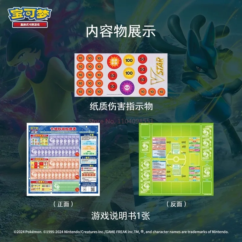 Oryginalna gra karciana Pokemon PTCG w wersji chińskiej (wersja uproszczona) 3.0 i 7.0, seria Miecz i Tarcza, prezenty, prezenty świąteczne