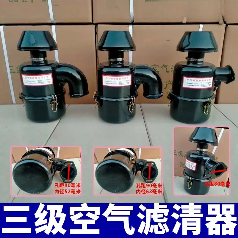Single cylinder engine air filter assembly Agricultural vehicle or four wheels Tractor stage air filter assembly