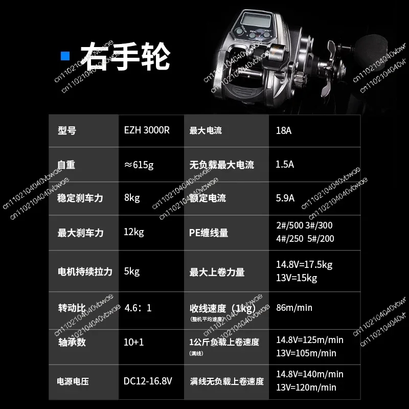 Electric wheel EZH3000 5000 electric winch fishing line wheel electric counting wheel sea fishing steamer