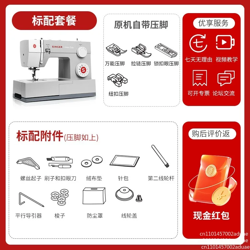 4423 Electric Multifunctional Household 4411 Desktop Eating Thick Edge Lock