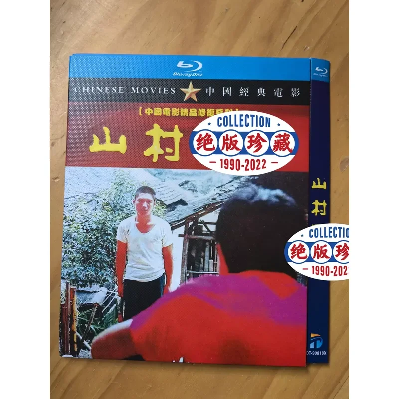 Personal Idle Out Out of Print Collection Classic Movies Mountain Village Blu ray BD Collection of Good Products List Price