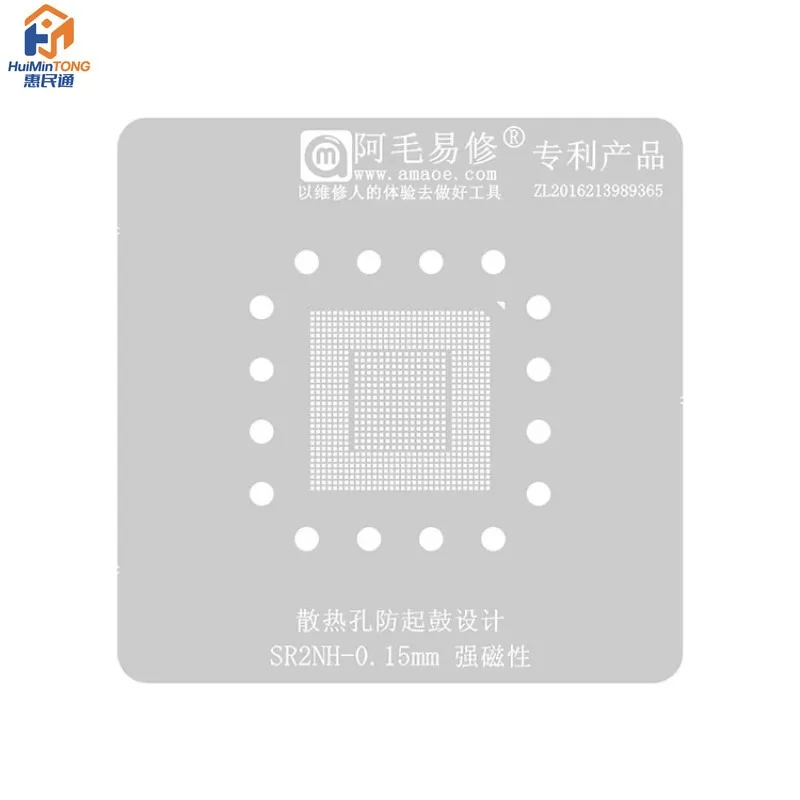 Amaoe Steel Mesh Stencil for 2017 MacBook Pro SR2NH A1707 CPU Chip Tin Planting BGA Reballing Repair Tool Made in China